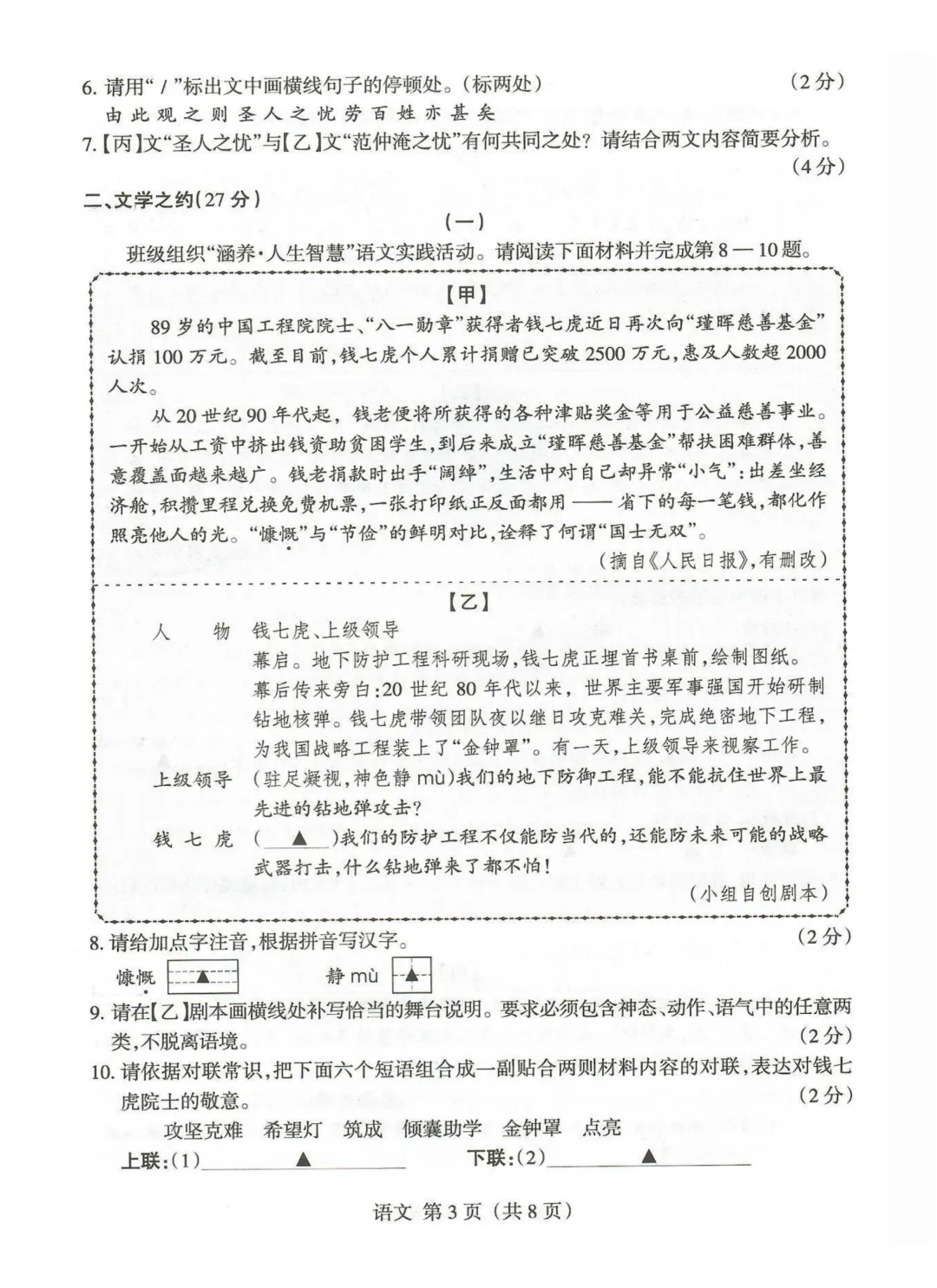 模考新卷 | 2026年山西省中考名校模拟(4月) 第5张
