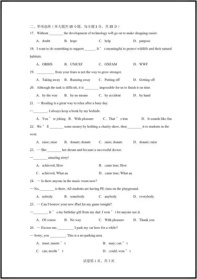 (2026外研版)初二八下英语:期中考试模拟卷最新5套(含答案解析)完整电子版可打印! 第9张