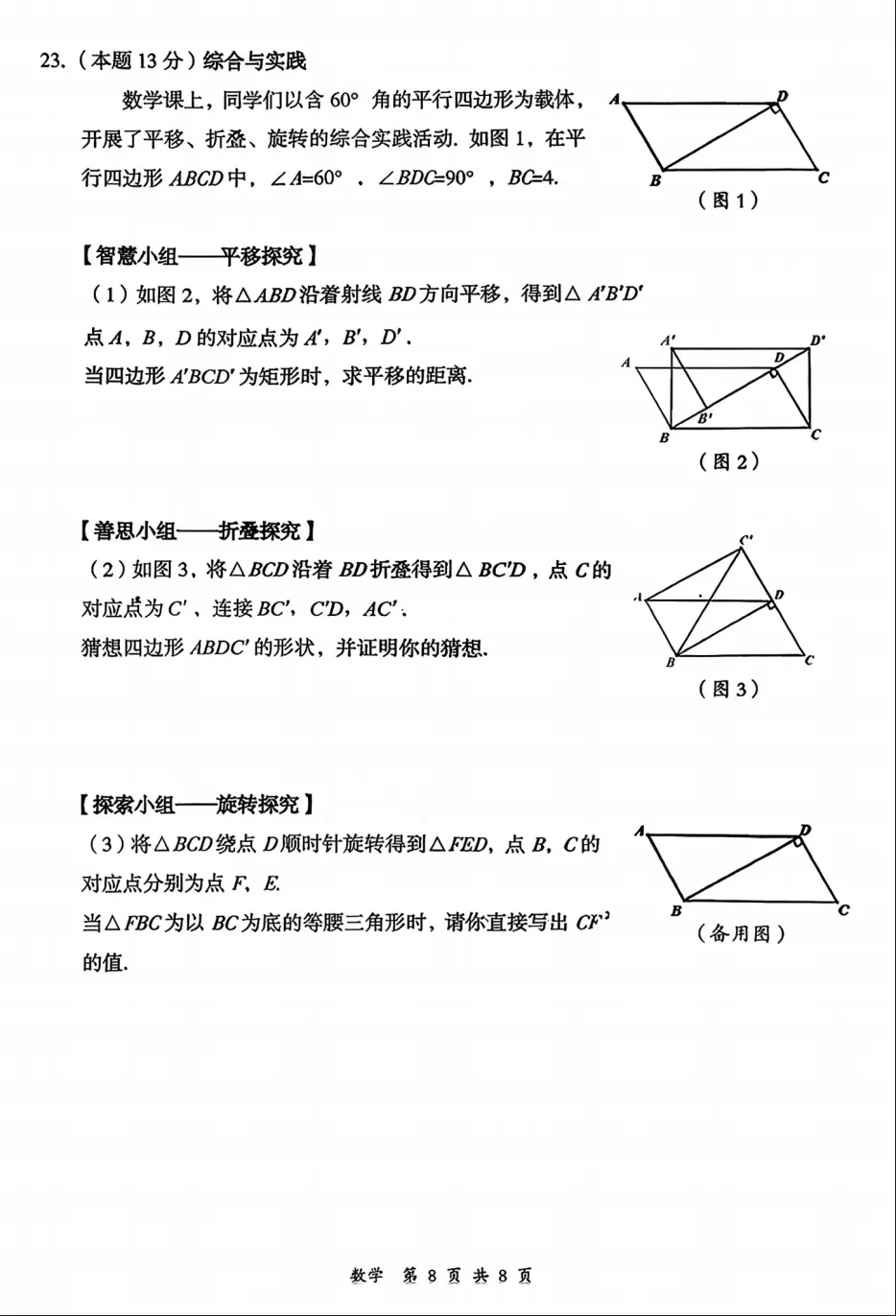 【大同一模】大同市2026年初中学业水平模拟考试(一)0414数学试卷+解析 第9张