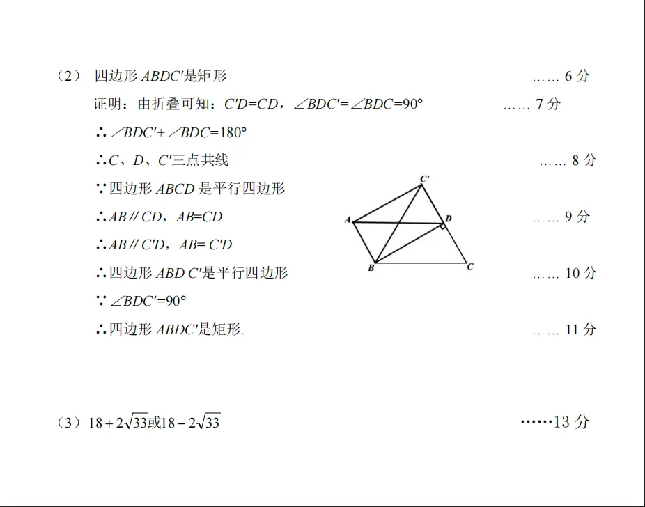 【大同一模】大同市2026年初中学业水平模拟考试(一)0414数学试卷+解析 第19张