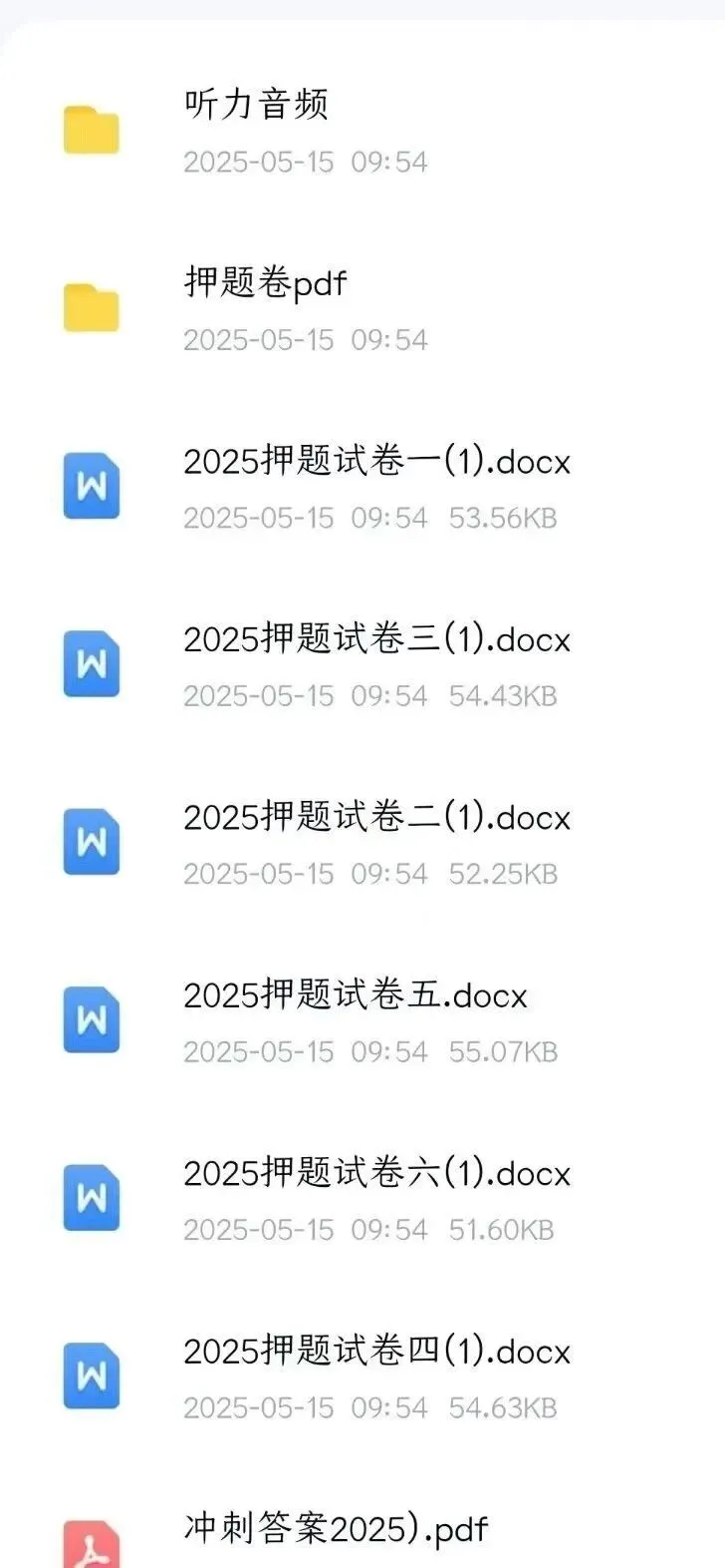 2026俄语押题卷冲刺卷模拟测试参考 第1张