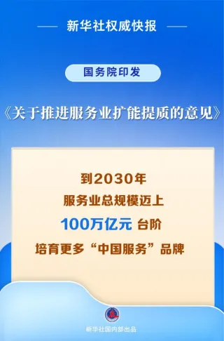 26 中考时政热点及模拟试题(36) 服务业/国务院/6G创新/新就业形态/知识产权 第5张