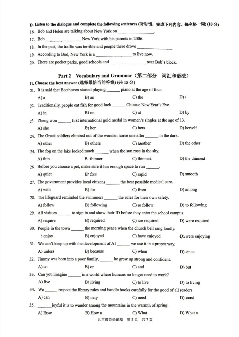 【中考二模】2026年上海黄浦区初三二模英语试卷(含答案) 第7张