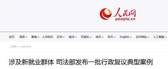 26 中考时政热点及模拟试题(36) 服务业/国务院/6G创新/新就业形态/知识产权 第10张