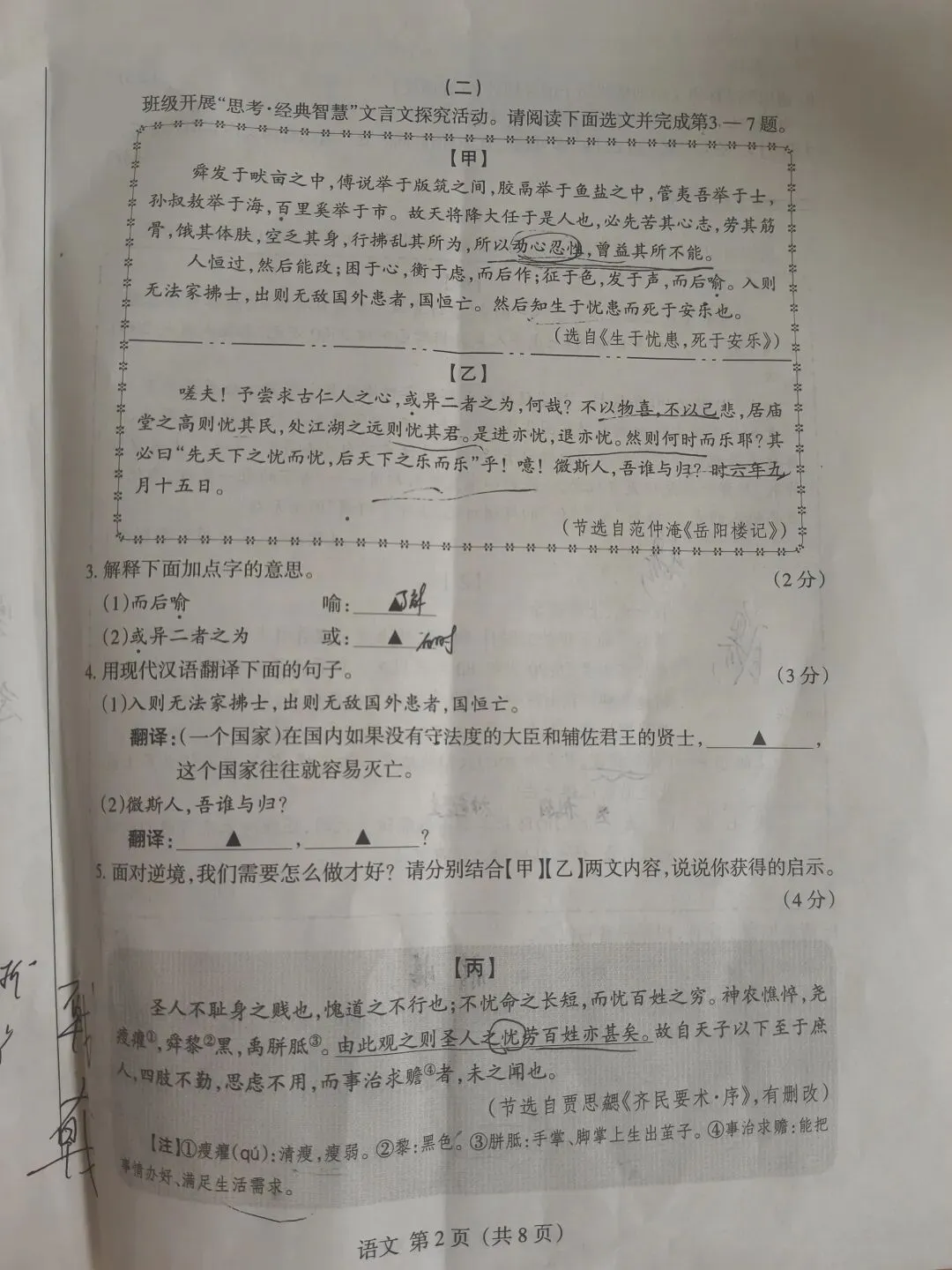 2026年山西省中考名校模拟(4月)各科试题及答案 第4张
