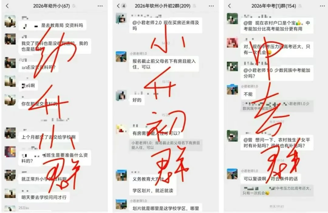 各市中考一模卷:免费赠送 | 钦州中考 第8张