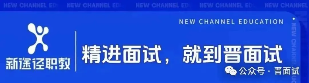 山西省考面试——历年真题展示(一) 第1张