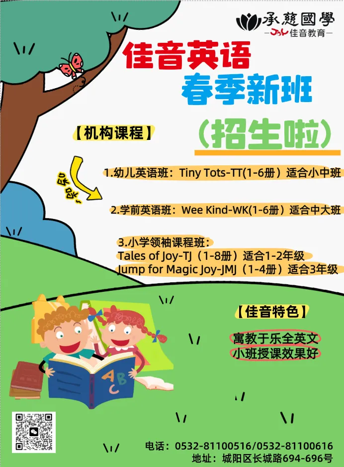 【承慈佳音】中考英语提分攻略|青岛考生必看:4步搞定核心考点,稳拿基础分 第4张