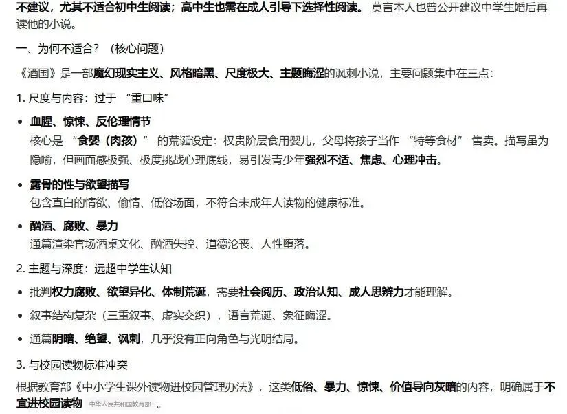 就要中考了,你看上小说了 第1张