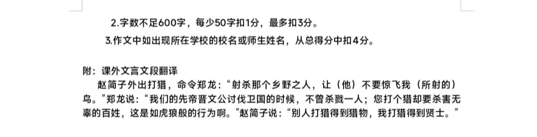 新鲜出炉!2026 西城初三一模语文试卷可下载,附海淀答案 第19张