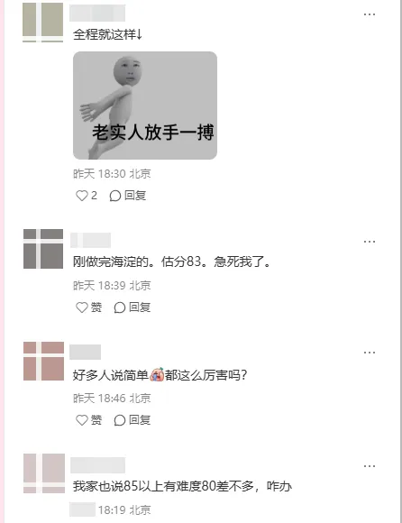 新鲜出炉!2026 西城初三一模语文试卷可下载,附海淀答案 第22张