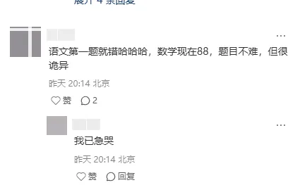 新鲜出炉!2026 西城初三一模语文试卷可下载,附海淀答案 第23张