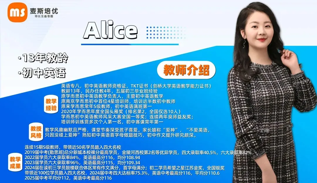 2026新初三英语中考培优班课程体系&暑秋课程详介 第21张