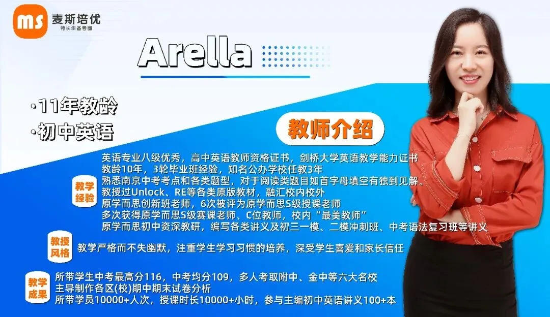 2026新初三英语中考培优班课程体系&暑秋课程详介 第22张