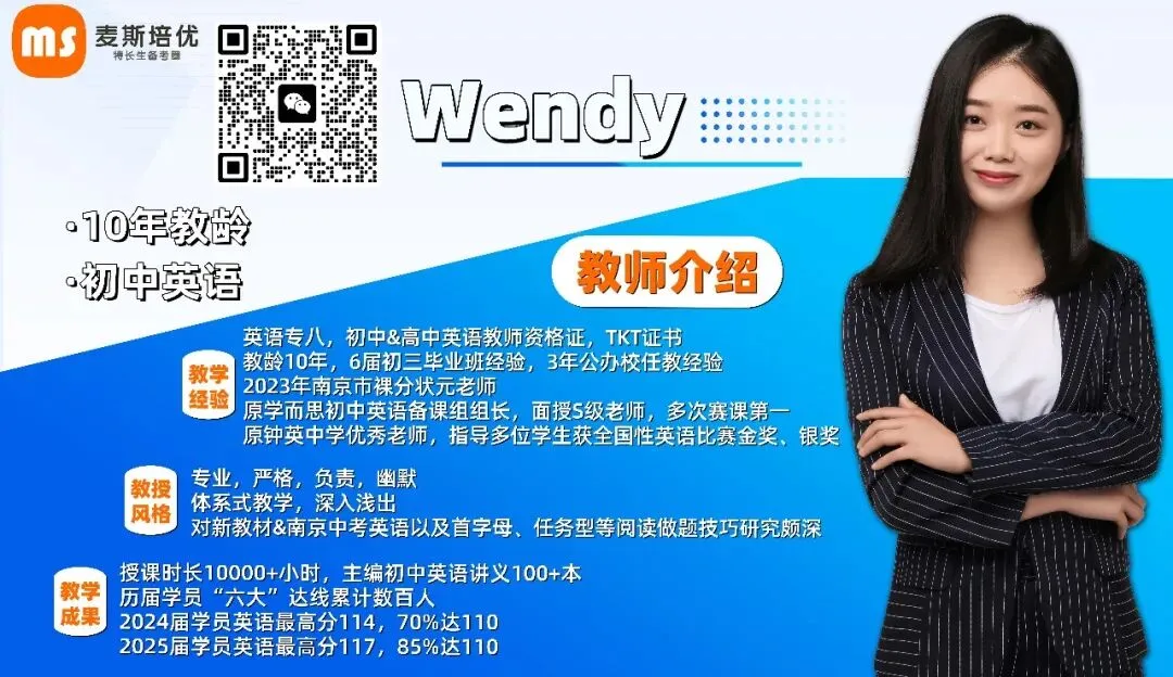 2026新初三英语中考培优班课程体系&暑秋课程详介 第23张