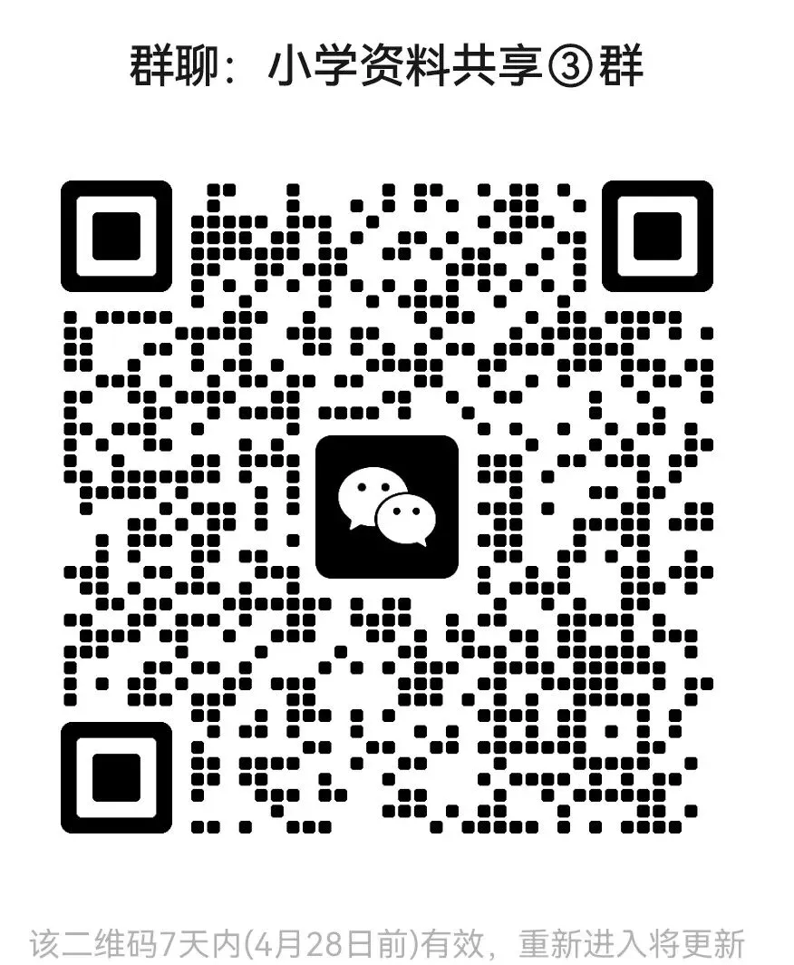 2026春语文必刷卷!《拔间大试卷》1-6年级下册,素养+应试双提升 第5张