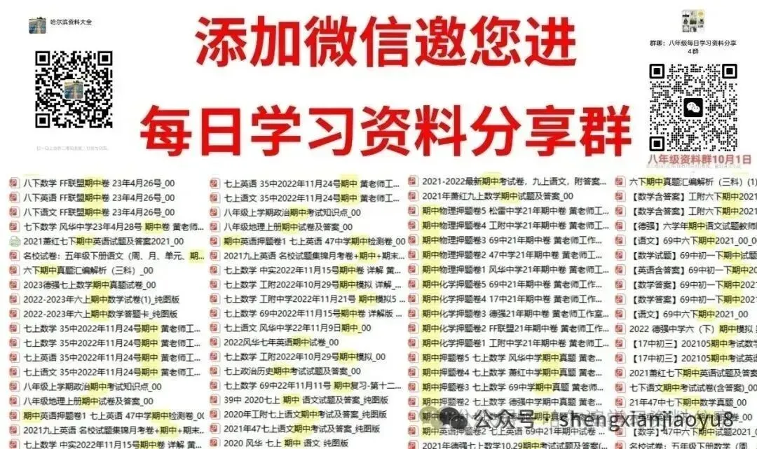 2025 九年级 各区各校三模真题合集通道(数学、语文、英语、物理、化学、历史、道法)及答案 第17张