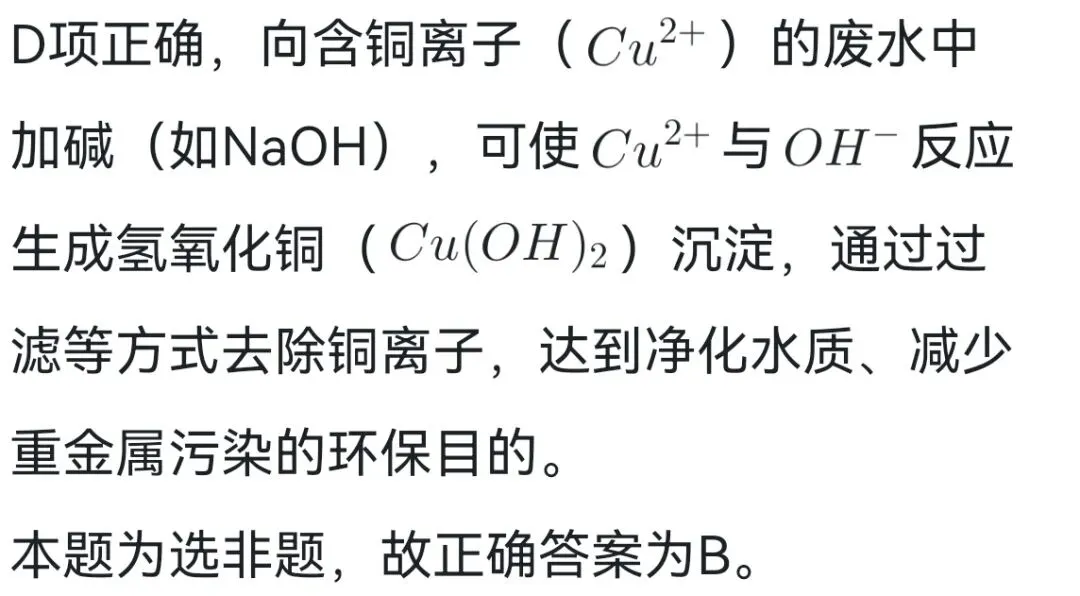 2026年国考副省级行测常识判断真题及解析 第2张