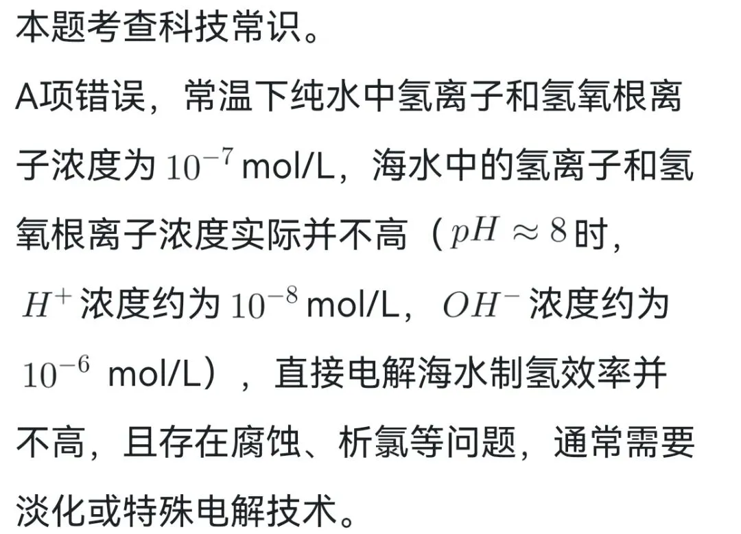 2026年国考副省级行测常识判断真题及解析 第3张
