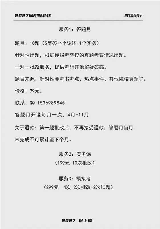 26吉林大学新传真题:简述数字化时代下IP的价值? 第1张