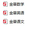 大连2025年甘区、金普区初一期中考试试卷,无偿下载~ 第2张