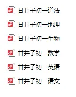 大连2025年甘区、金普区初一期中考试试卷,无偿下载~ 第3张