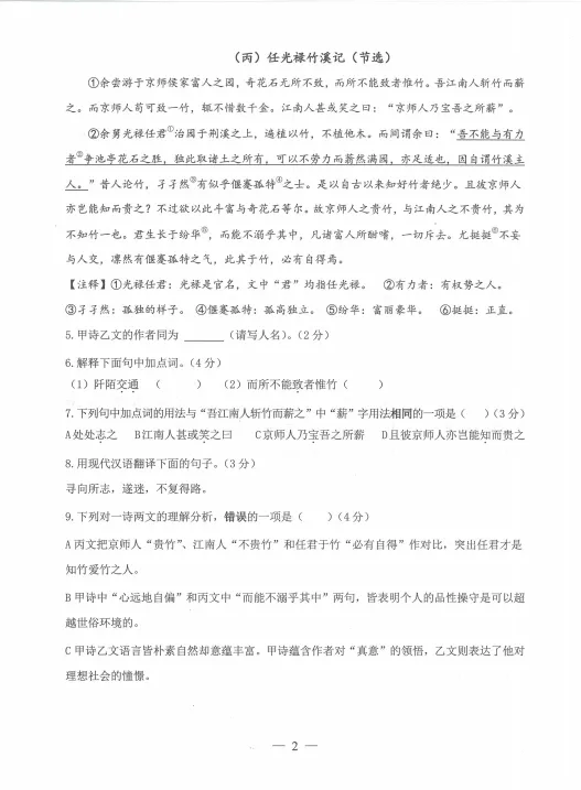 2026上海杨浦二模语文与试卷例题分析 第3张