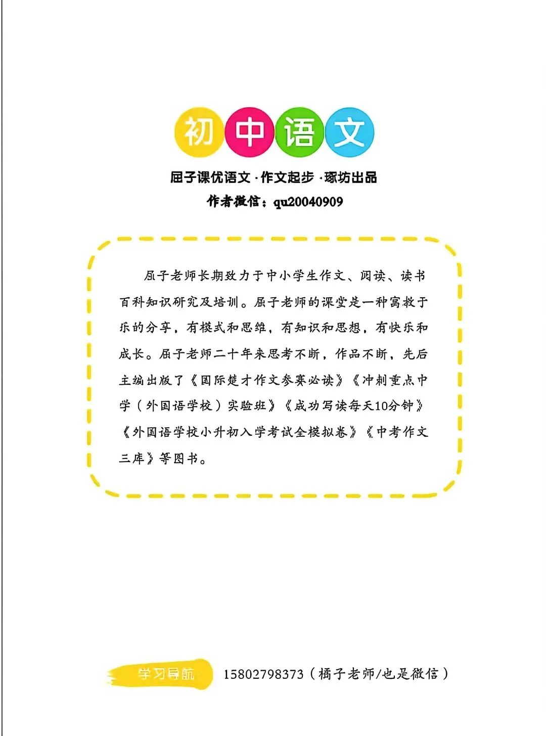 最新出炉:2026年武汉市四调语文真题(两大变化,无水印,可下载) 第8张