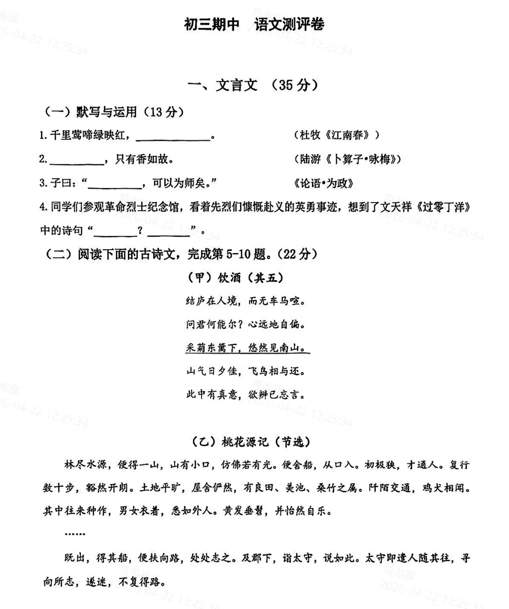 4.22杨浦/虹口/闵行初三二模真题及答案! 第5张