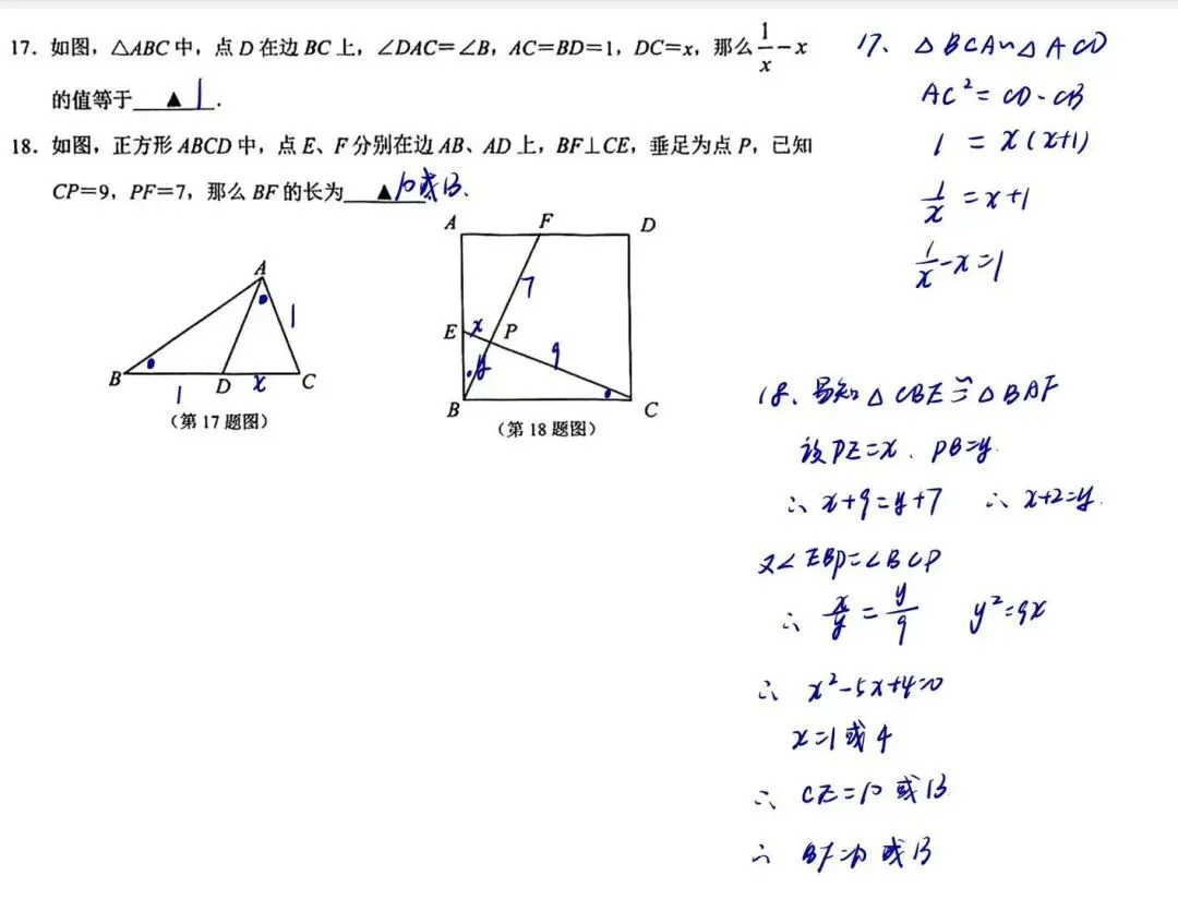 2026静安区中考二模数学压轴题解析 第1张