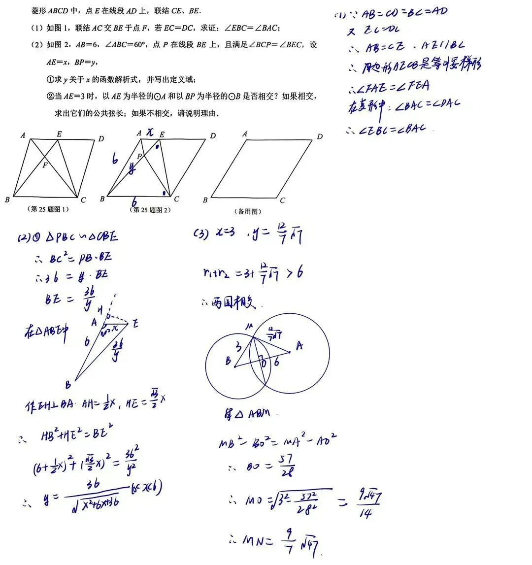 2026静安区中考二模数学压轴题解析 第2张