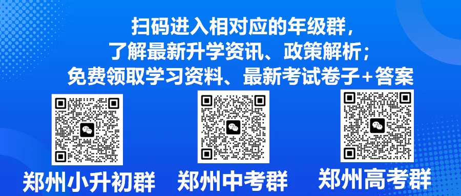 中考最后两个月,郑外老师送上考前两个月详细备考建议,建议收藏 第2张