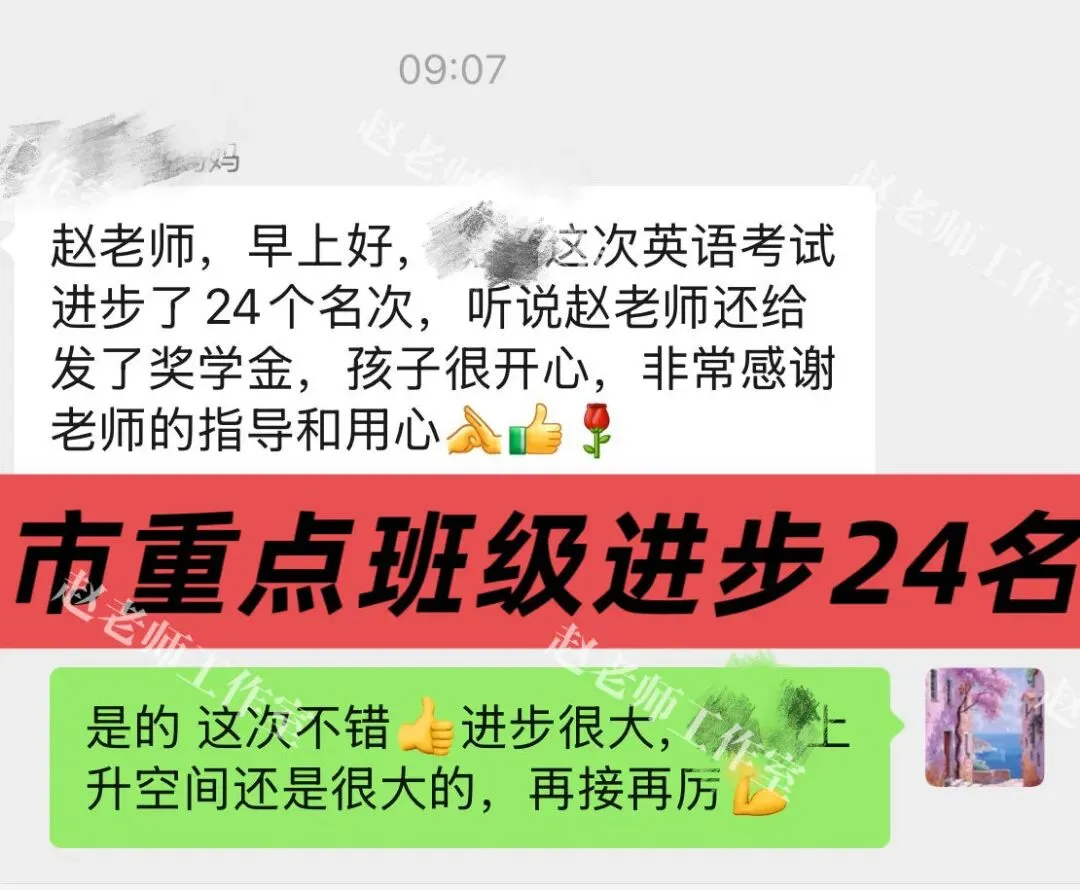 中考英语口语满分攻略! 第9张