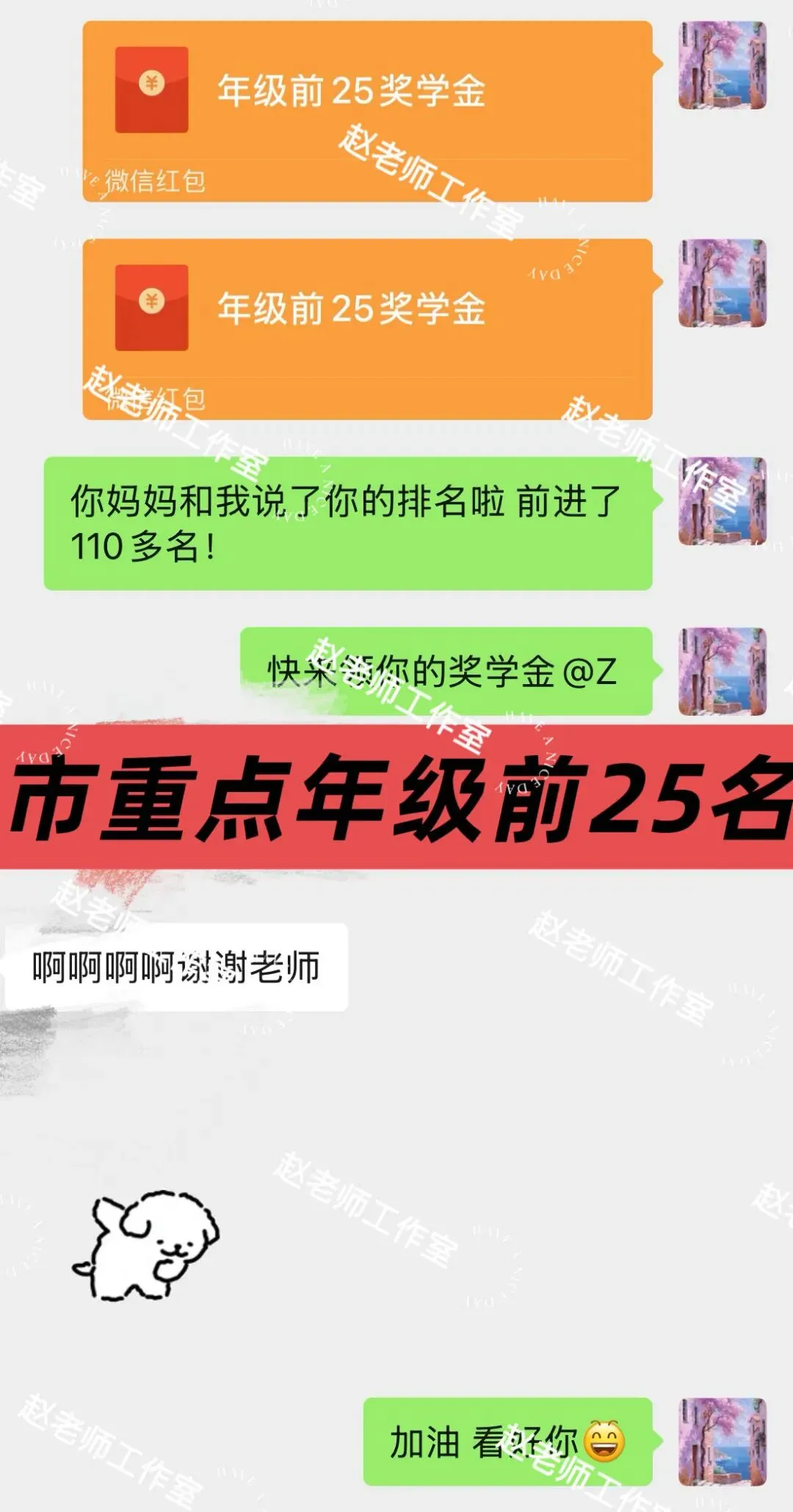 中考英语口语满分攻略! 第10张