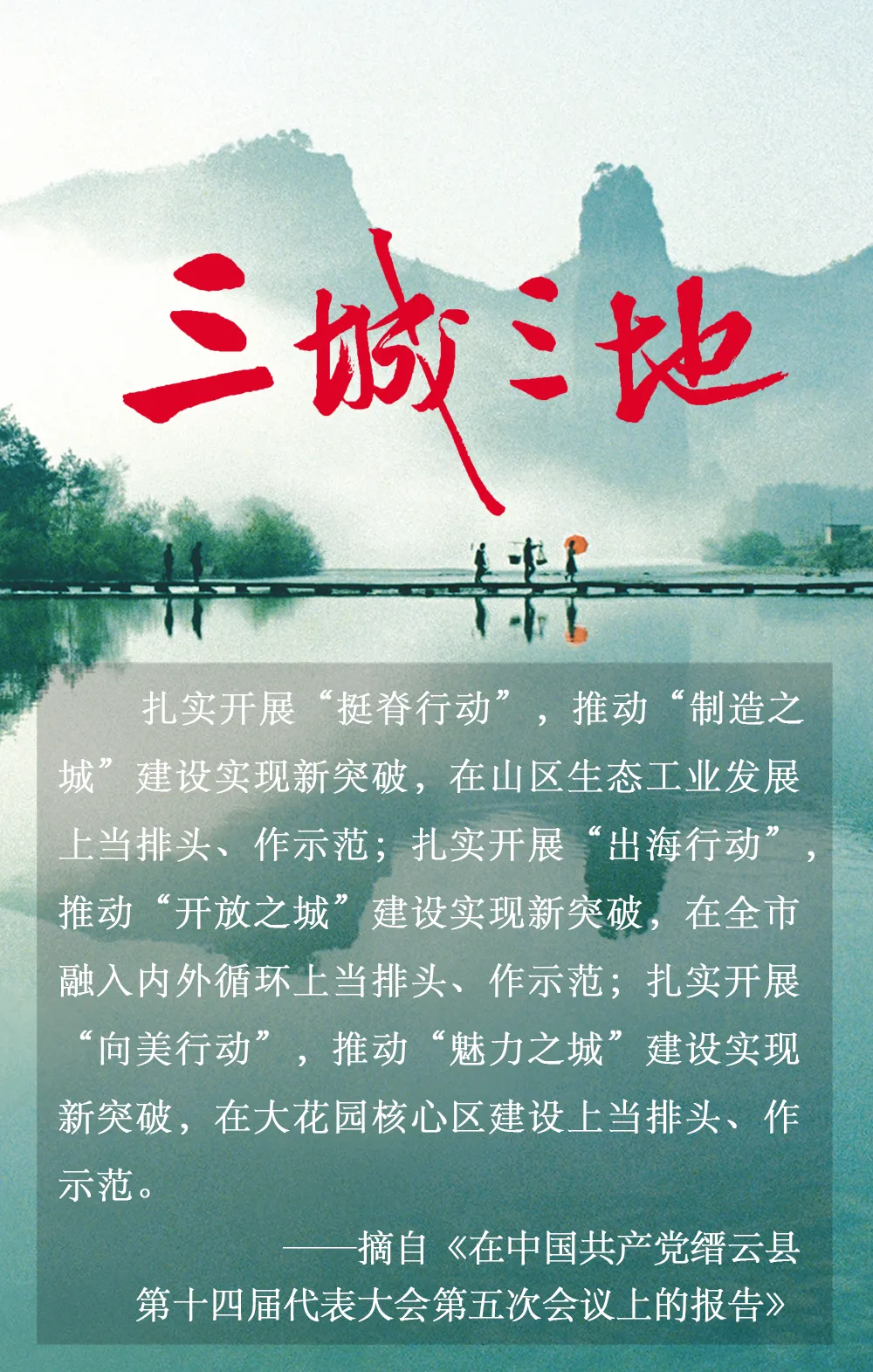 丽水市2021年中考考前温馨提醒 第5张
