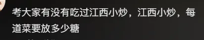 江西小炒登上高三地理模考试卷,试题对应人口迁移、商业区位、服务业发展等多个高中地理知识点 第6张