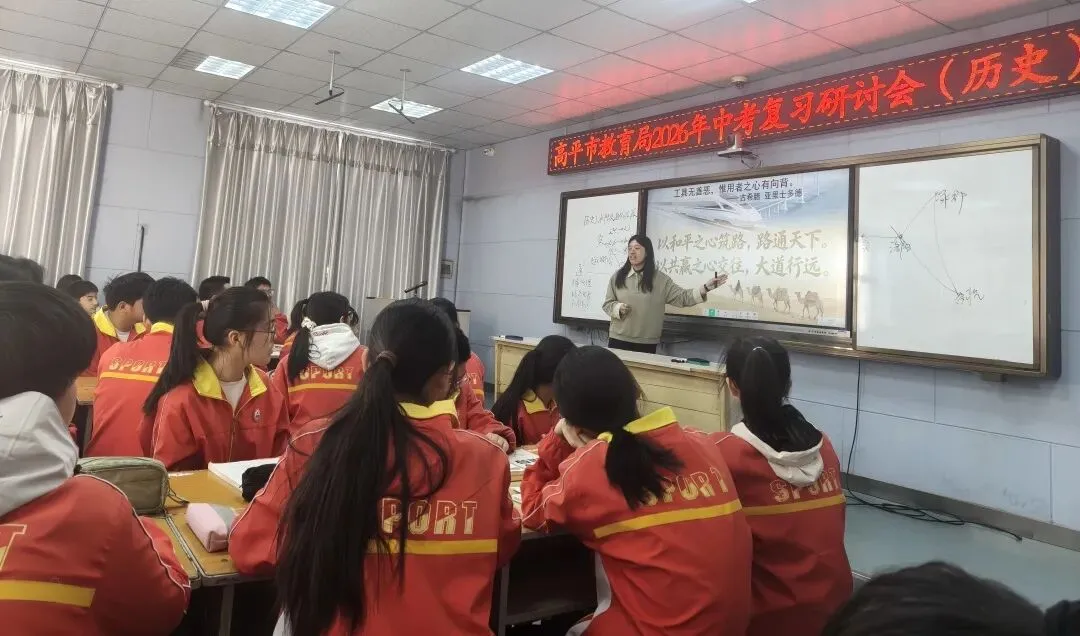 【第四期】聚焦中考复习研讨 共研历史备考提质 ——刘婷初中历史名师工作室助力“高平市教育局复习研讨会”活动纪实 第5张
