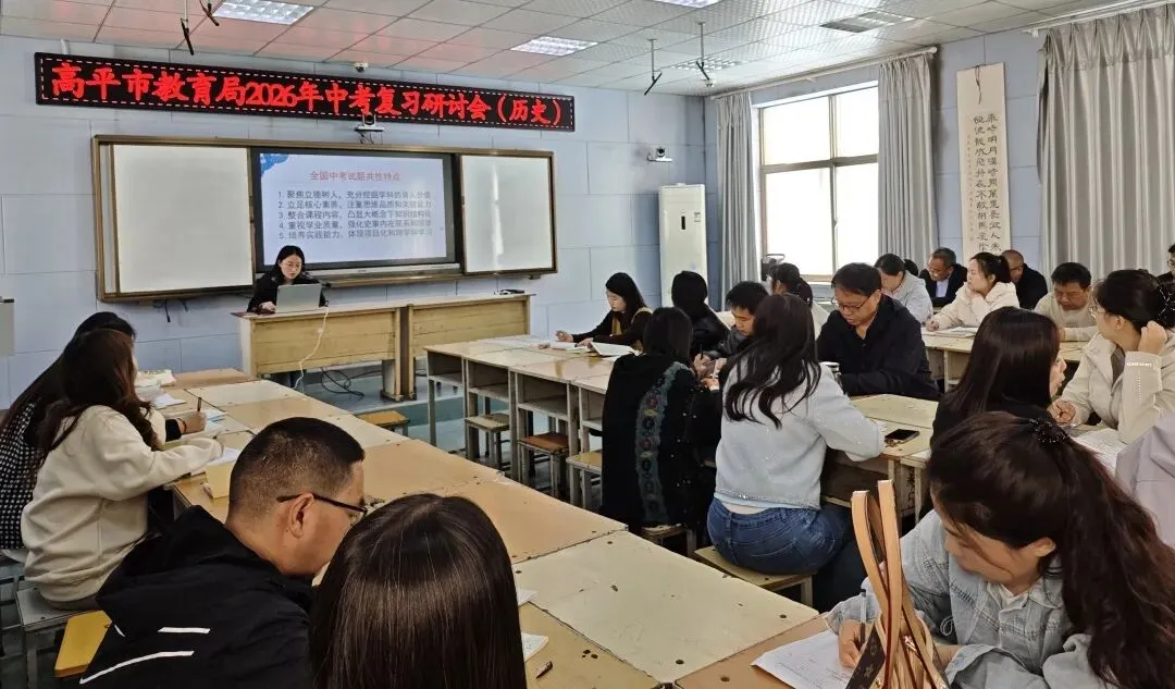 【第四期】聚焦中考复习研讨 共研历史备考提质 ——刘婷初中历史名师工作室助力“高平市教育局复习研讨会”活动纪实 第9张