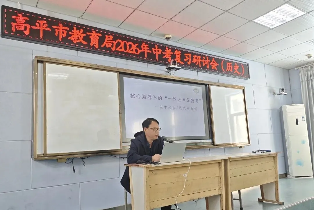 【第四期】聚焦中考复习研讨 共研历史备考提质 ——刘婷初中历史名师工作室助力“高平市教育局复习研讨会”活动纪实 第13张