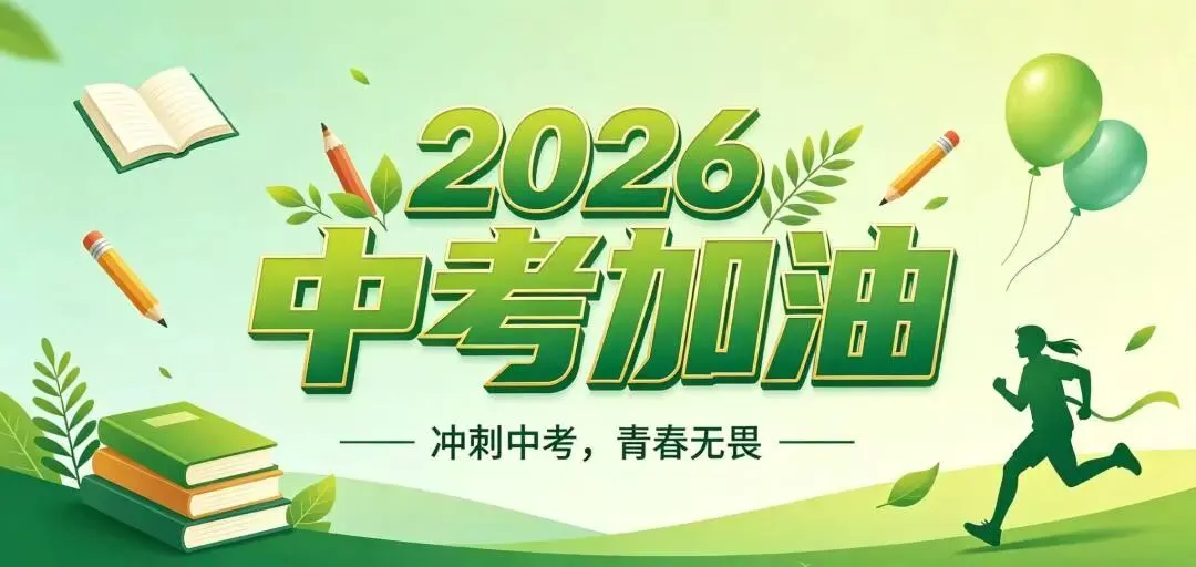 【第四期】聚焦中考复习研讨 共研历史备考提质 ——刘婷初中历史名师工作室助力“高平市教育局复习研讨会”活动纪实 第15张