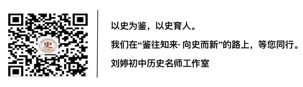 【第四期】聚焦中考复习研讨 共研历史备考提质 ——刘婷初中历史名师工作室助力“高平市教育局复习研讨会”活动纪实 第16张