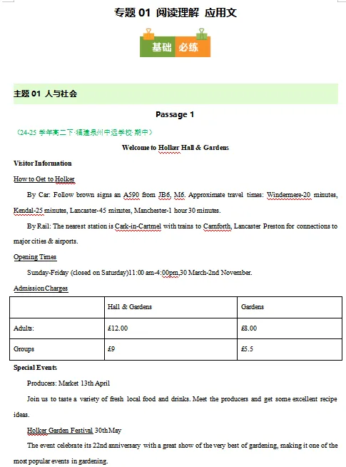 2026新人教版:高二英语下学期期中真题分类汇编,打印一份吃透了,期中考试拿高分! 第3张