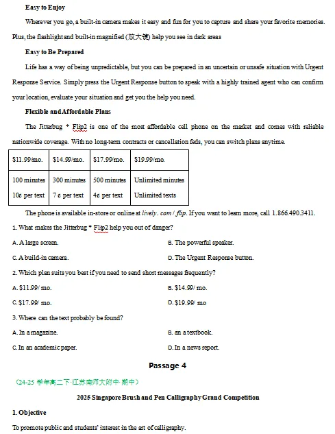 2026新人教版:高二英语下学期期中真题分类汇编,打印一份吃透了,期中考试拿高分! 第6张
