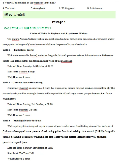 2026新人教版:高二英语下学期期中真题分类汇编,打印一份吃透了,期中考试拿高分! 第8张