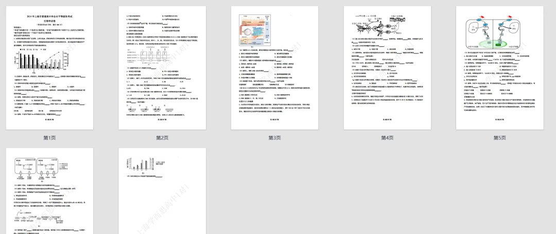 高考真题 | 【生物】2024年上海等级考真题试卷(含详解) 第6张