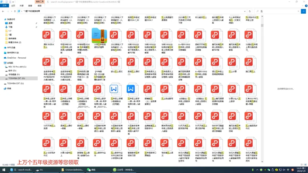 2025 六年级 各校期中真题合集通道(数学、语文、英语)及答案 第12张