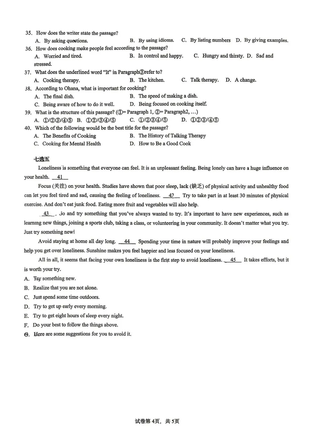 昆三中四月月考(八年级)英语试卷 第4张