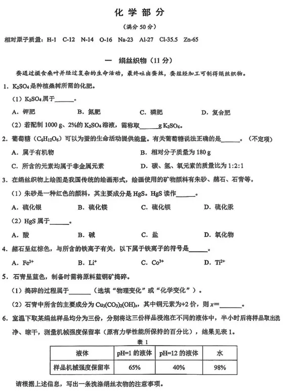 更新!2026上海徐汇、黄浦、杨浦等区中考二模真题 第8张