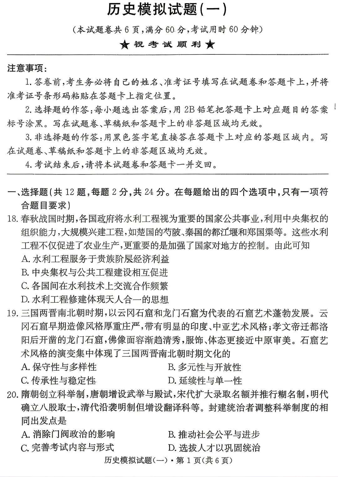 最新!9下26年襄阳市高新二中一模各科试卷及答案 第3张