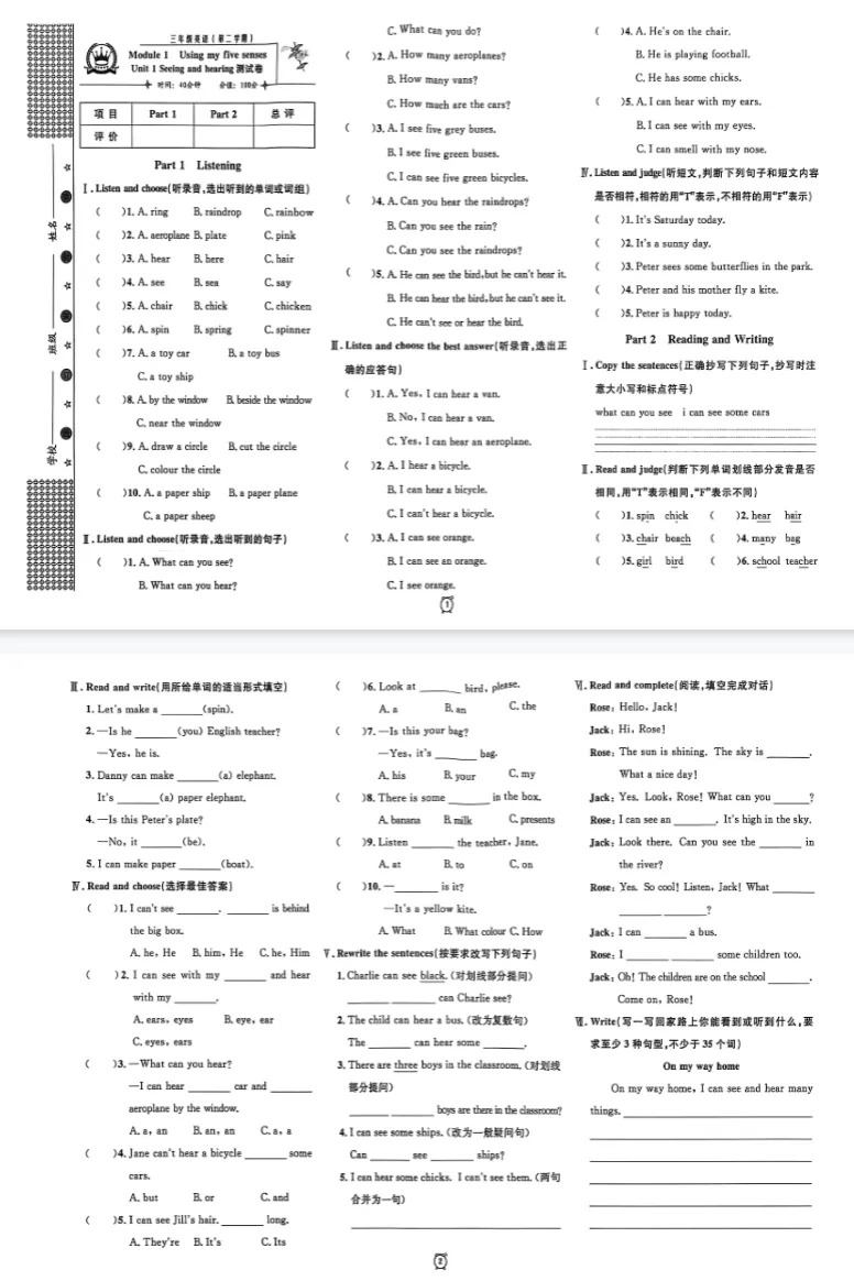 上海1-5年级必备|金试卷:语数英三科汇总(含答案) 第10张